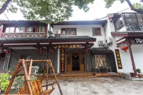 Zhouzhuang Muyu Light Luxury Inn - Image 3