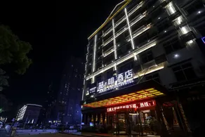 James Joyce Coffetel Nanchang West Station Nanchang University - Image 5