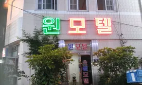 Nampo Won Motel - Image 4