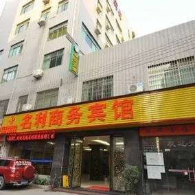 Mingli Business Hotel - Image 4