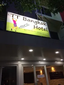 TT Bangkok Hotel - Image 4