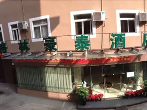 Green Tree Inn Xiamen University Business Hotel - Image 4
