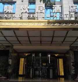 Chengdu Sanxinju Smart Hotel - Image 4