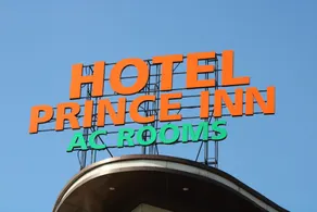 Hotel Prince Inn - Image 5