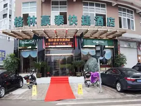 GreenTree Inn ZheJiang TaiZhou XianJu Passenger Center West HuanCheng Road Express Hotel - Image 4