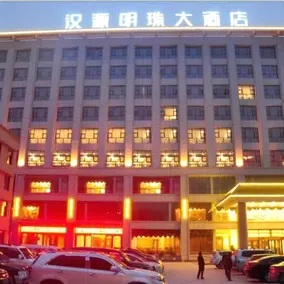 Hanyan Pearl Hotel - Image 1