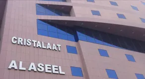 Cristalaat Al Aseel Hotel - Image 1