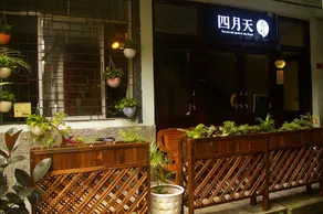 April Inn Yangshuo - Image 4