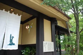 Tabinoyado Satuki - Image 4