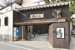 Ryokan Miyabiyado Takemine - Image 3