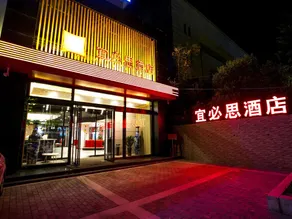 Ibis  Hotel(Xi'an Lintong Terracotta Army Scenic Area Branch) - Image 3