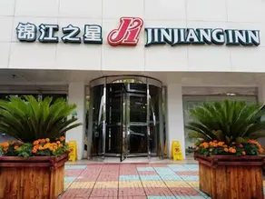 Jinjiang Inn Chuzhou Langya Mountain Scenic Spot Langya Avenue - Image 3