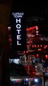 Capsule Town Hotel - Image 3