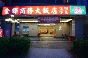 Jin Huei Hotel - Image 3