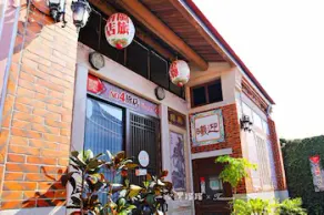 Minnan Inn 4 - Image 2