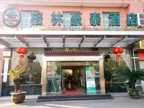 GreenTree Inn Zhajiang Shaoxing Zhuji Railway Station Wangyun West Road Business Hotel - Image 3