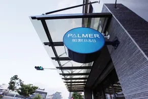 Palmer Homestay I - Image 4
