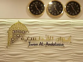 Iwan Alandalusia Al Ajaweed - Image 5