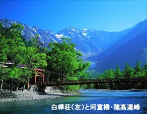 Kamikochi Hotel Shirakabaso - Image 2