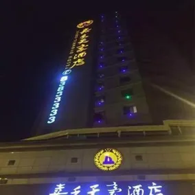 Jia He Tian Hao Hotel Guiyang - Image 3
