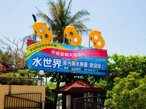 Water Space Inn - Image 4