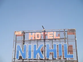 Hotel Nikhil Garden - Image 5