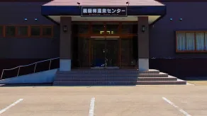 Urabandai Onsen Center - Image 4