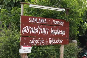 Siam Lanna Homestay - Image 2