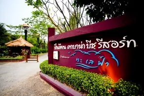 Puktien Cabana Beach Resort Residence - Image 3