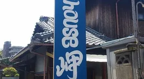 Guest House Misaki Tannowa House - Image 3