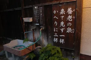 Yourou Onsen Honkan - Image 3