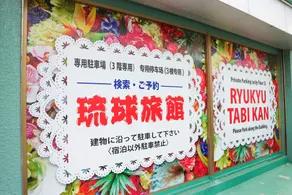 Ryukyu Tabikan - Image 4