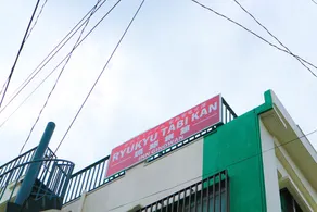 Ryukyu Tabikan - Image 3