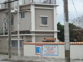Itomin You Home - Image 4