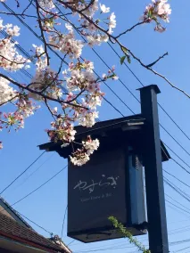 Yasuragi Guest House & Bar - Image 4
