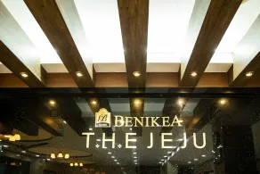 Benikea The Jeju Resort - Image 2