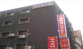 Myeongdong Daehanjang Motel - Image 4