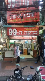 Badaka 99 - Image 3