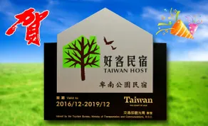 Taitung Peinan Park B&B - Image 5