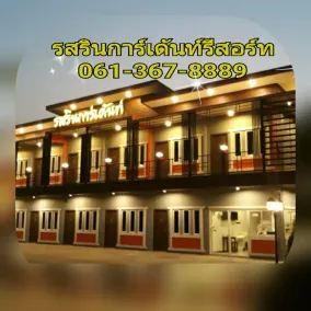Rossarin Garden Resort 2 - Image 3