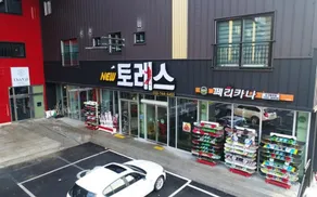 Wonju Oakville - Image 4
