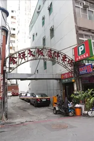 Jin Huei Hotel - Image 4