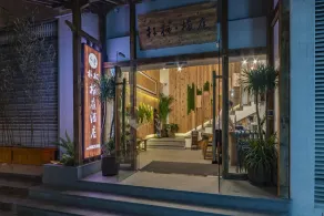 Puqi Nanting Garden Hotel - Image 3