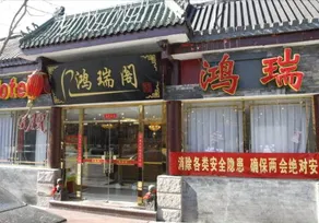 Forbidden City - Image 3