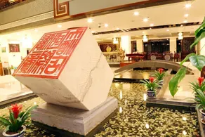 Huishang International Hotel - Image 4