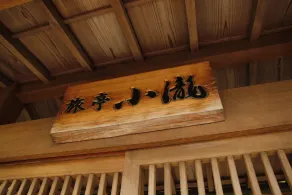 Ryotei Kotaki - Image 4
