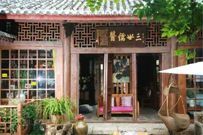 Blossom Hill Inn (Zhimeng) - Image 3