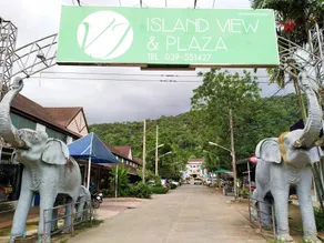 V.J.Island View Koh Chang - Image 4