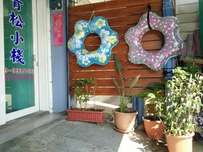 Qing Song Homestay - Image 2