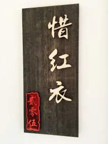 Shuimo Lanting Inn (Inside Taierzhuang Ancient City Scenic Area) - Image 4